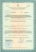 Нейродэнс ПКМ официальный сайт - denasdevice.ru ЧЭНС-Скэнар в Кушве купить