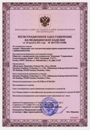 Миостимулятор СТЛ Т-00061 Меркурий в Кушве купить Нейродэнс ПКМ официальный сайт - denasdevice.ru 