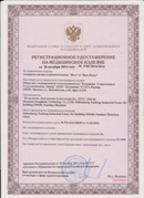 Аппарат магнитотерапии СТЛ Т-00055 Вега Плюс в Кушве купить Нейродэнс ПКМ официальный сайт - denasdevice.ru 
