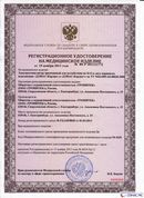 НейроДЭНС Кардио в Кушве купить Нейродэнс ПКМ официальный сайт - denasdevice.ru 