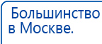 ЧЭНС-01-Скэнар-М купить в Кушве, Аппараты Скэнар купить в Кушве, Нейродэнс ПКМ официальный сайт - denasdevice.ru