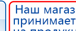 Миостимулятор СТЛ Т-00061 Меркурий купить в Кушве, Аппараты Меркурий купить в Кушве, Нейродэнс ПКМ официальный сайт - denasdevice.ru