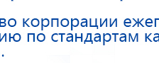 Аппарат магнитотерапии СТЛ Т-00055 Вега Плюс купить в Кушве, Аппараты Меркурий купить в Кушве, Нейродэнс ПКМ официальный сайт - denasdevice.ru