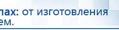 НейроДЭНС Кардио купить в Кушве, Аппараты Дэнас купить в Кушве, Нейродэнс ПКМ официальный сайт - denasdevice.ru