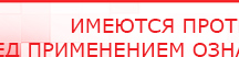 купить Электрод двойной офтальмологический Скэнар - Очки - Электроды Скэнар Нейродэнс ПКМ официальный сайт - denasdevice.ru в Кушве