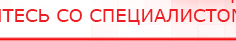 купить ЧЭНС-01-Скэнар-М - Аппараты Скэнар Нейродэнс ПКМ официальный сайт - denasdevice.ru в Кушве